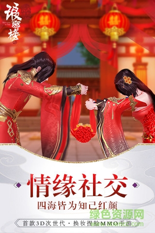 瑯琊榜2手游蘋(píng)果版 v1.0 iphone手機(jī)版 3