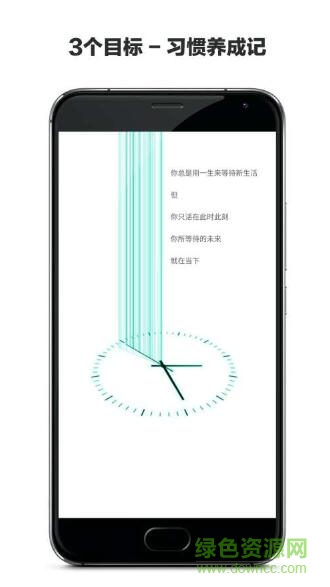 3個(gè)目標(biāo)下載