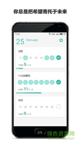 3個(gè)目標(biāo)app高級(jí)版 v3.0.2 安卓版 0