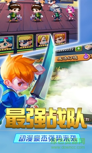 亂斗學(xué)院最新版 v3.2 安卓版 1