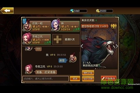 龍裔戰(zhàn)記游戲 v1.0.26348 安卓版 0
