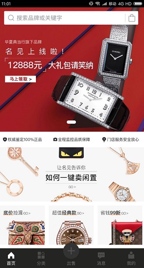名見app
