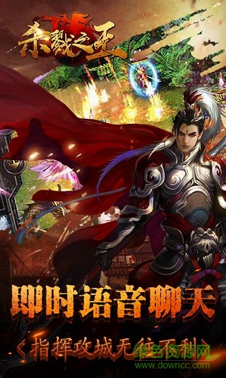 殺戮之王手游