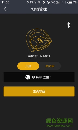 渝光停車 v1.0.8 安卓版 2