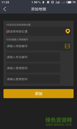 渝光停車 v1.0.8 安卓版 1