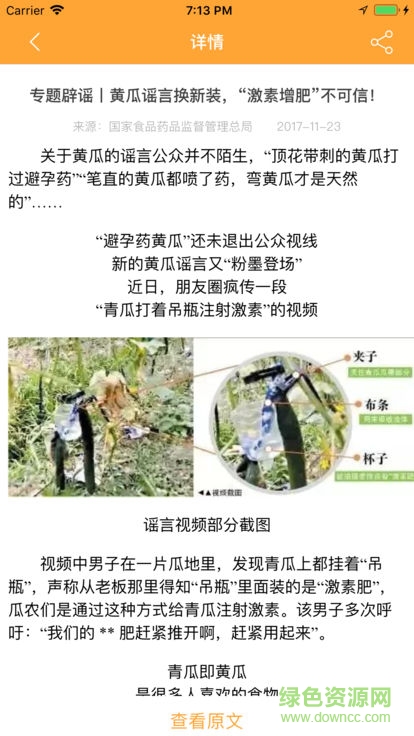 食藥法規(guī) 食藥法規(guī)安卓版下載