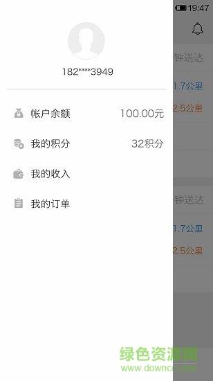 千送騎士手機版 v1.2.1 安卓版 1