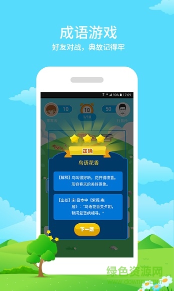 河南同步課堂學(xué)生版 v3.0.22 官方安卓版 0