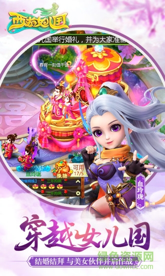 西游女兒國(guó)游族官網(wǎng)選擇