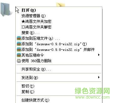 鴻恩u盤加密