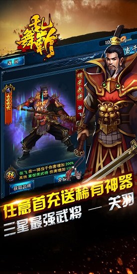 亂舞斬手游 v1.1 安卓版 0
