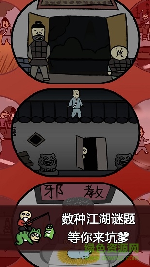 典雅江湖奇?zhèn)b怪招