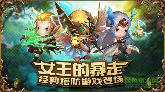 守望騎兵手游
