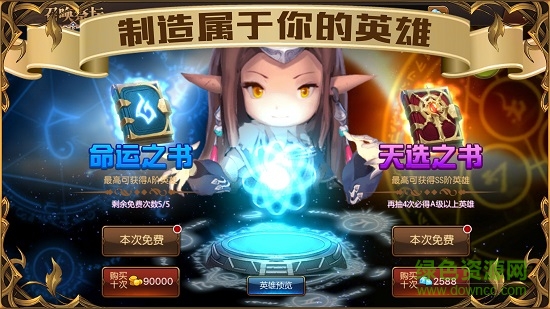 守望騎兵游戲最新版 v2.0.0 安卓版 0