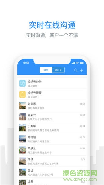 無線搜房幫手機(jī)版 v8.3.0 安卓版 0