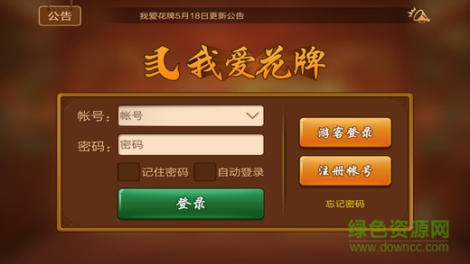 我愛花牌最新版 v6.1.0 1