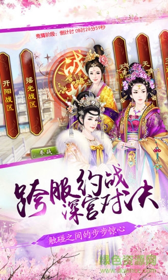 熹妃傳游戲鷹平臺