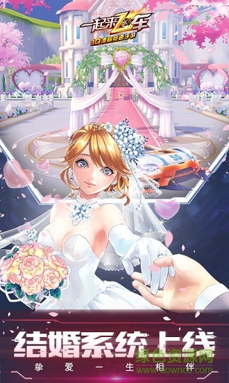 一起來(lái)飛車(chē)九游版最新版 v2.9.5 安卓版 1