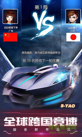 臺(tái)服一起來飛車手游