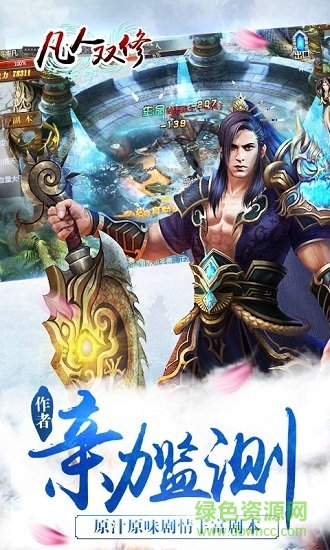 凡人雙修內(nèi)購 v1.4.0 安卓無限禮包版 3