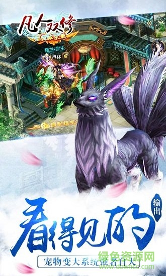 凡人雙修