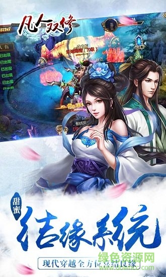 凡人雙修內(nèi)購 v1.4.0 安卓無限禮包版 1