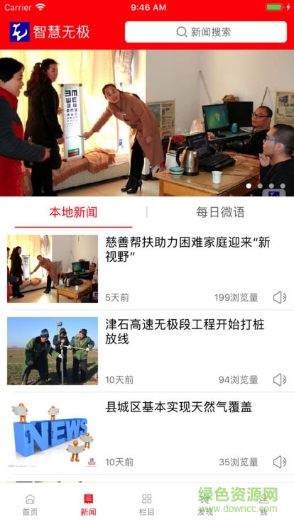 智慧無(wú)極 v4.2.0 安卓版 0