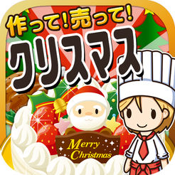 圣誕料理達人中文版