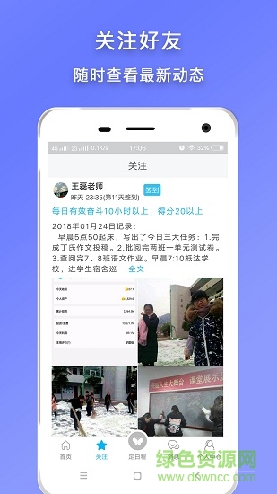 手機日程提醒軟件 v1.0.0 安卓版 0