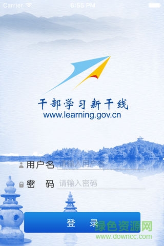 干部學(xué)習(xí)新干線app下載