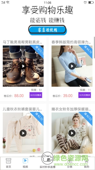 客店商城app v5.1.1 安卓版 1
