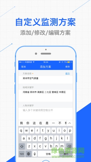 河南大河輿情 v3.4 安卓版 1