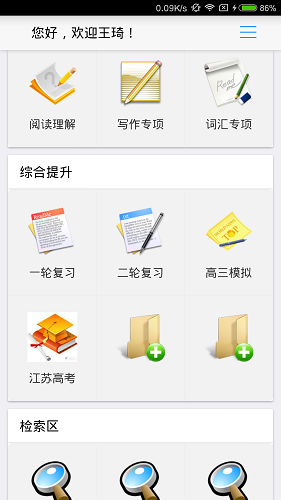 新花生老師端 v1.1.8 安卓版 0