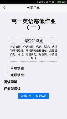 新花生老師版