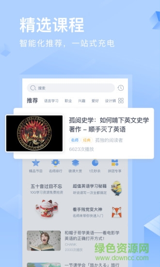 天天課堂培訓(xùn) 天天課堂app