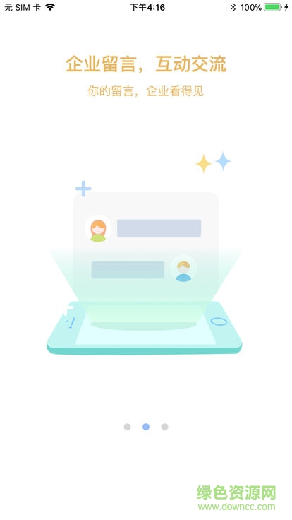 鳳凰巢 v2.1.0 安卓版 0