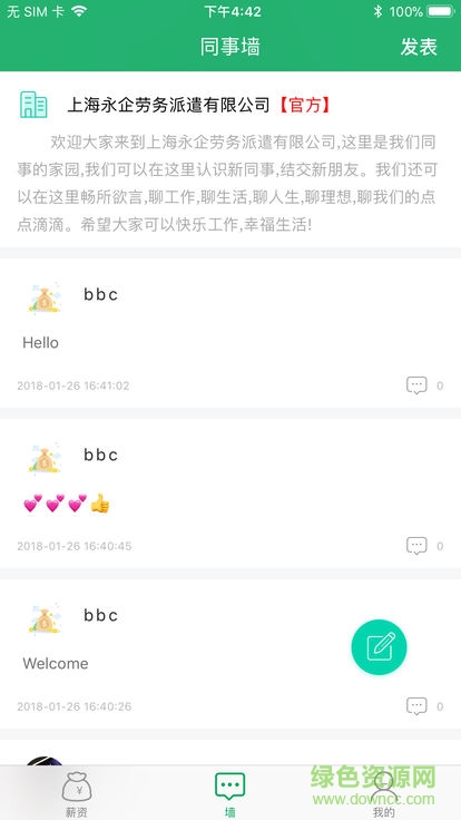 鳳凰巢 v2.1.0 安卓版 1