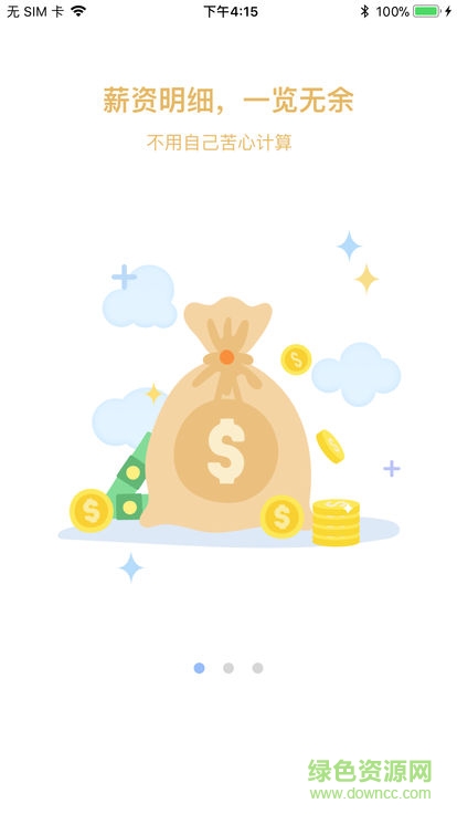 鳳凰巢 鳳凰巢app下載