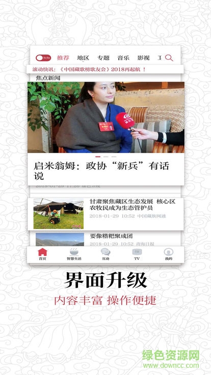 香巴拉資訊2