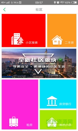 北斗生活手機(jī)定位 v3.2.9 安卓版 3