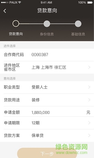 蘋果版躍老板企業(yè)版app0