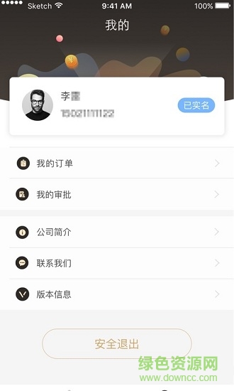 蘋果版躍老板企業(yè)版app3