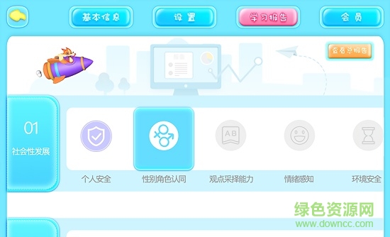 皮皮狐 v1.0 安卓版 3