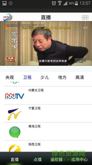 河北有線app