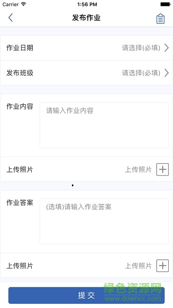 校園足跡教師端手機版 v1.1.31 安卓版 2