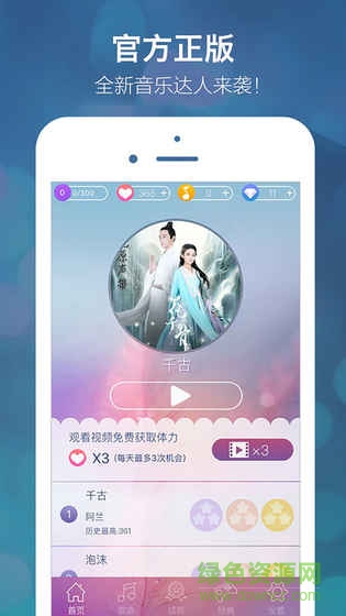 別踩音樂塊兒(鋼琴塊) v2.4.8 安卓版 0