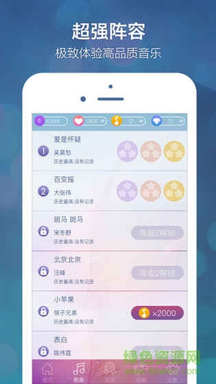 別踩音樂塊兒(鋼琴塊) v2.4.8 安卓版 2