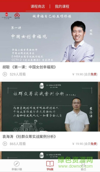 中國女創(chuàng)學院 v4.0.9 安卓版 0