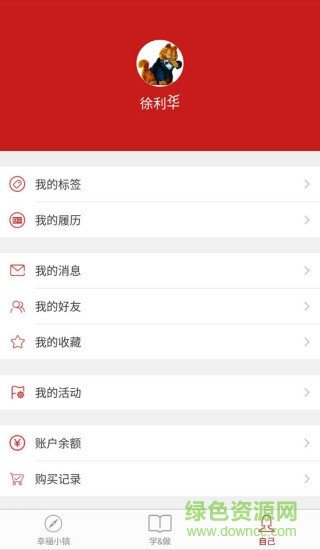 中國女創(chuàng)學院 v4.0.9 安卓版 1