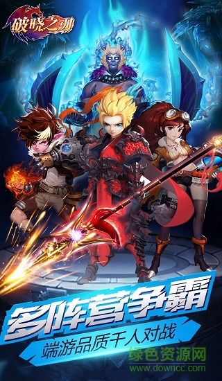 破曉之刃 v1.0 安卓版 0